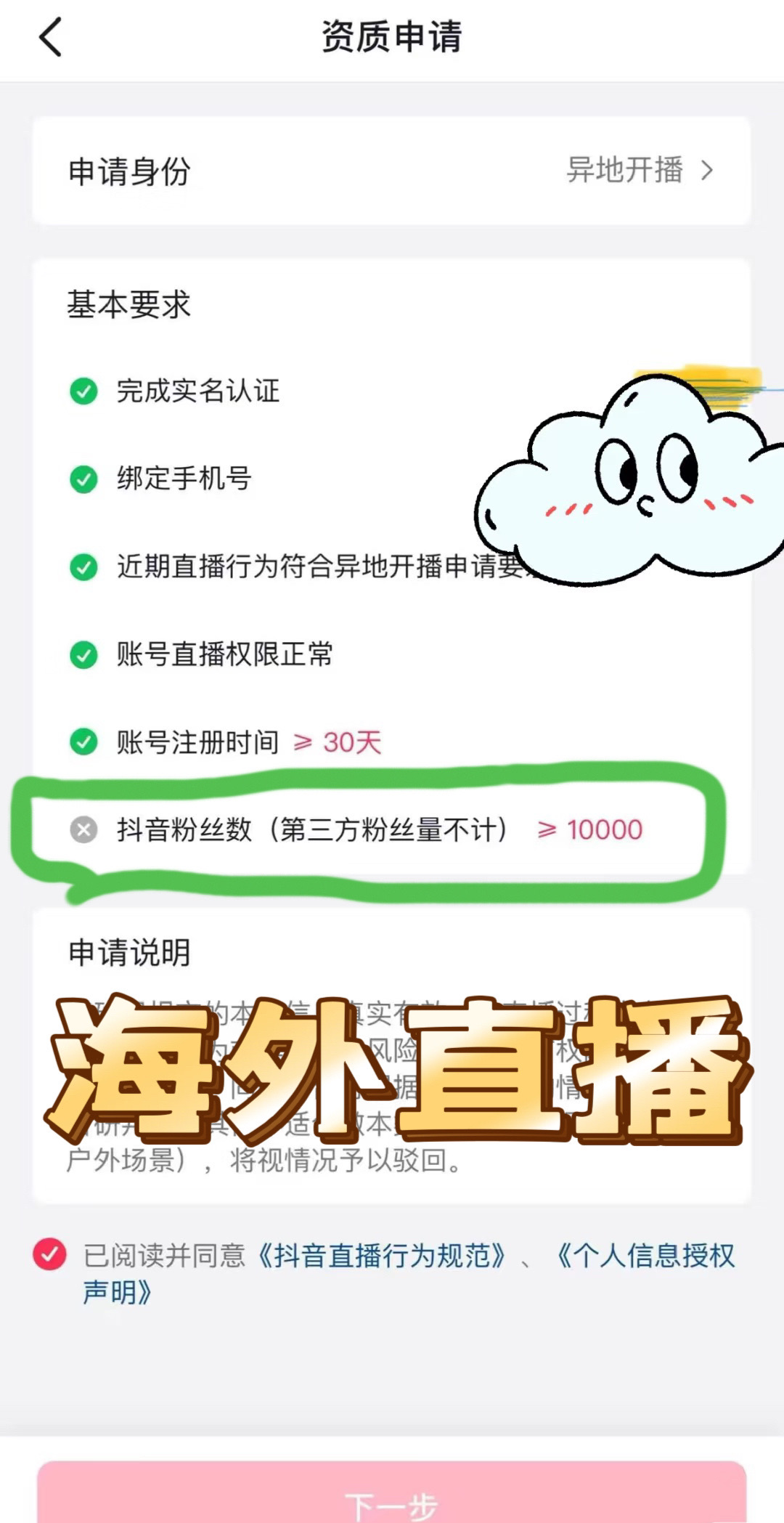 抖音怎么移出粉丝移不了