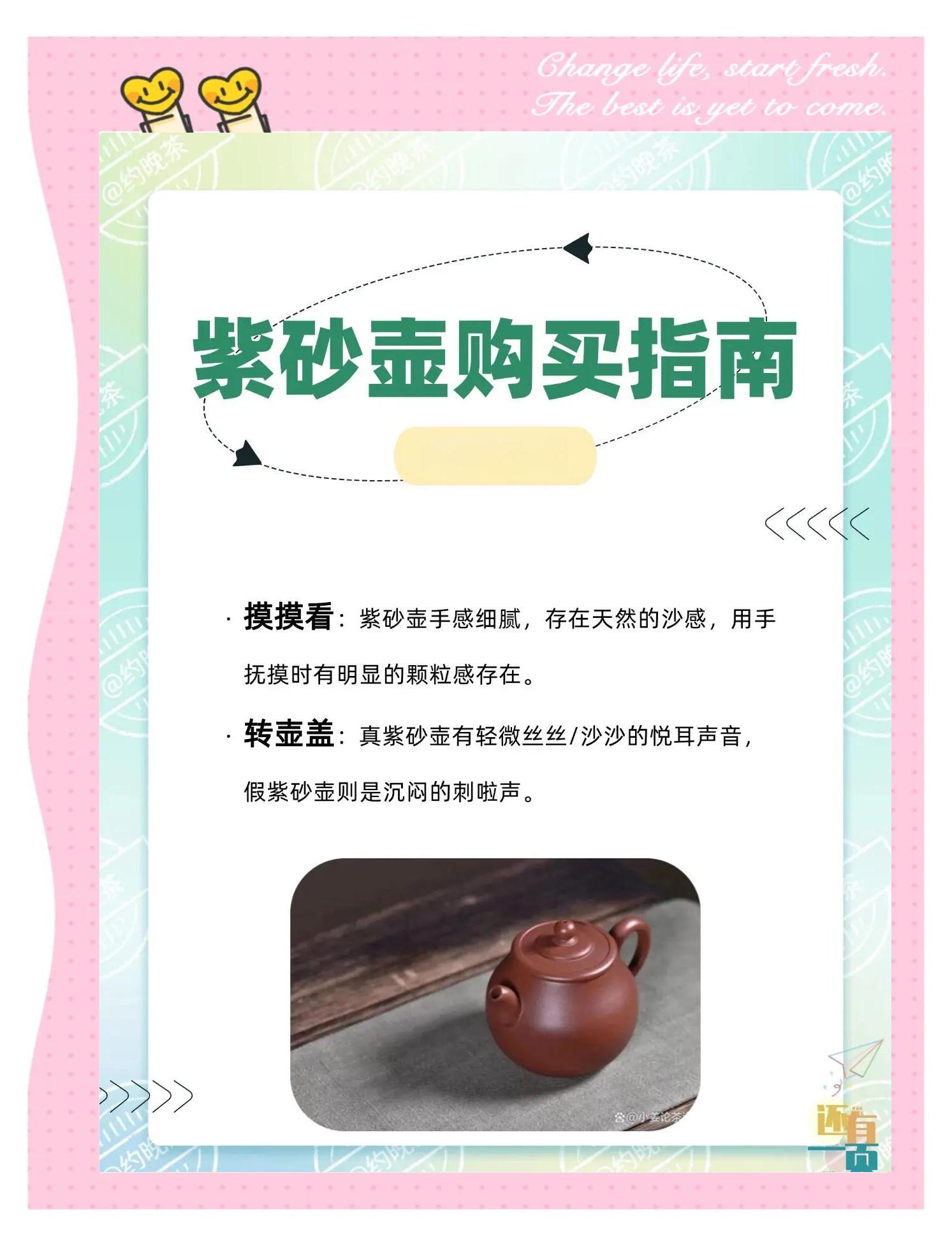 紫砂壶鉴别绝招