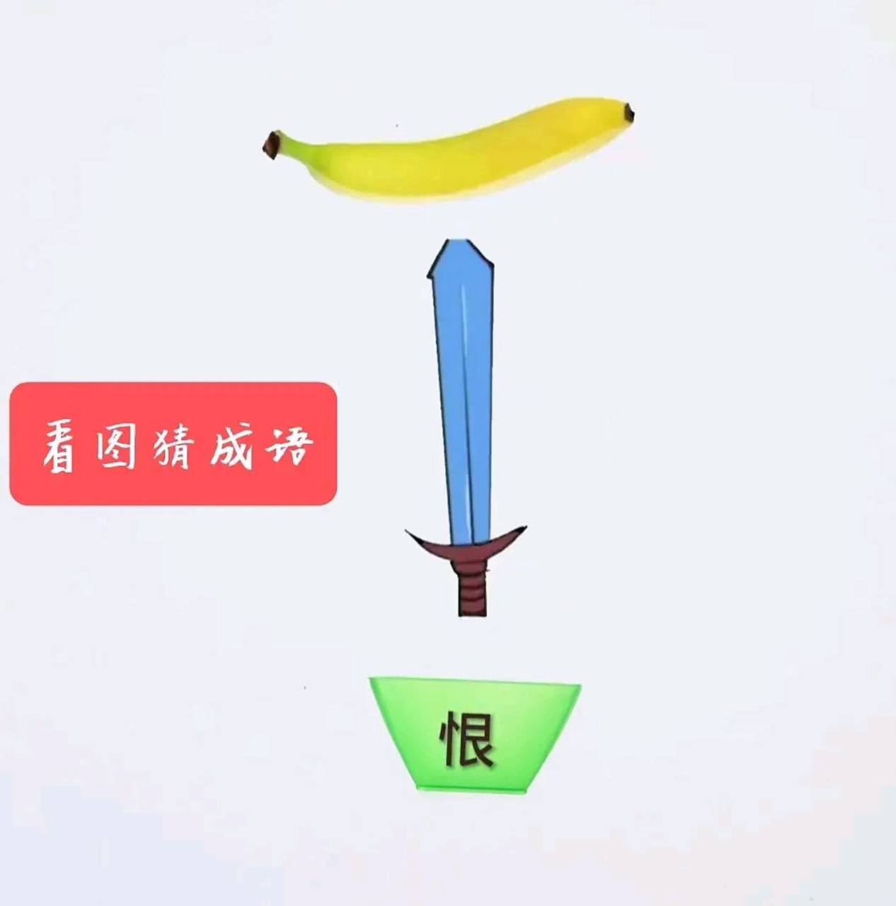 什么诛笔伐一个成语