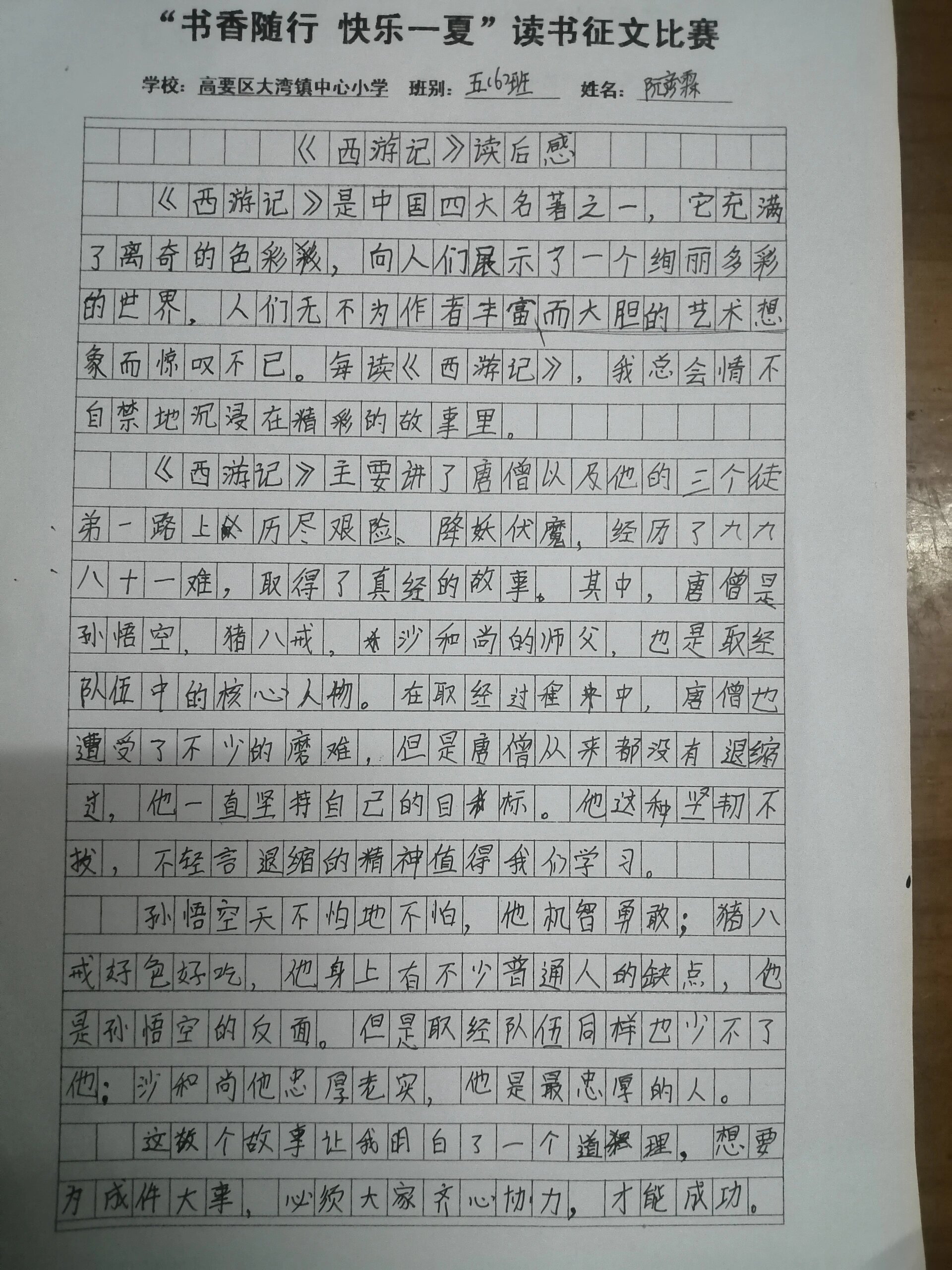 读后感应该怎么写
